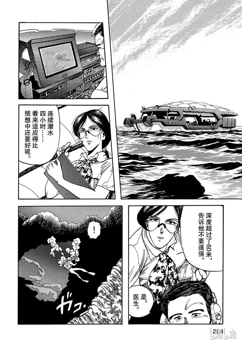 短篇3 第10页