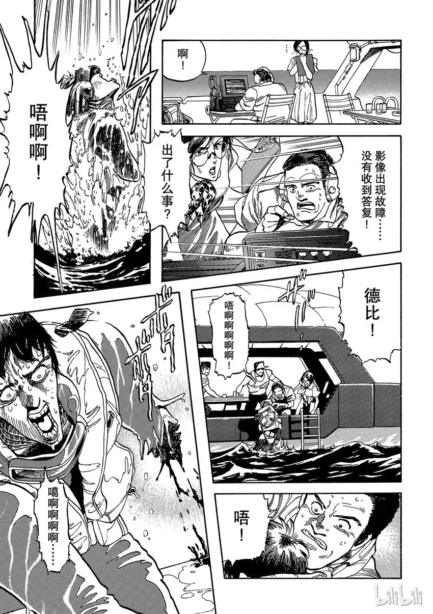 短篇3 第11页
