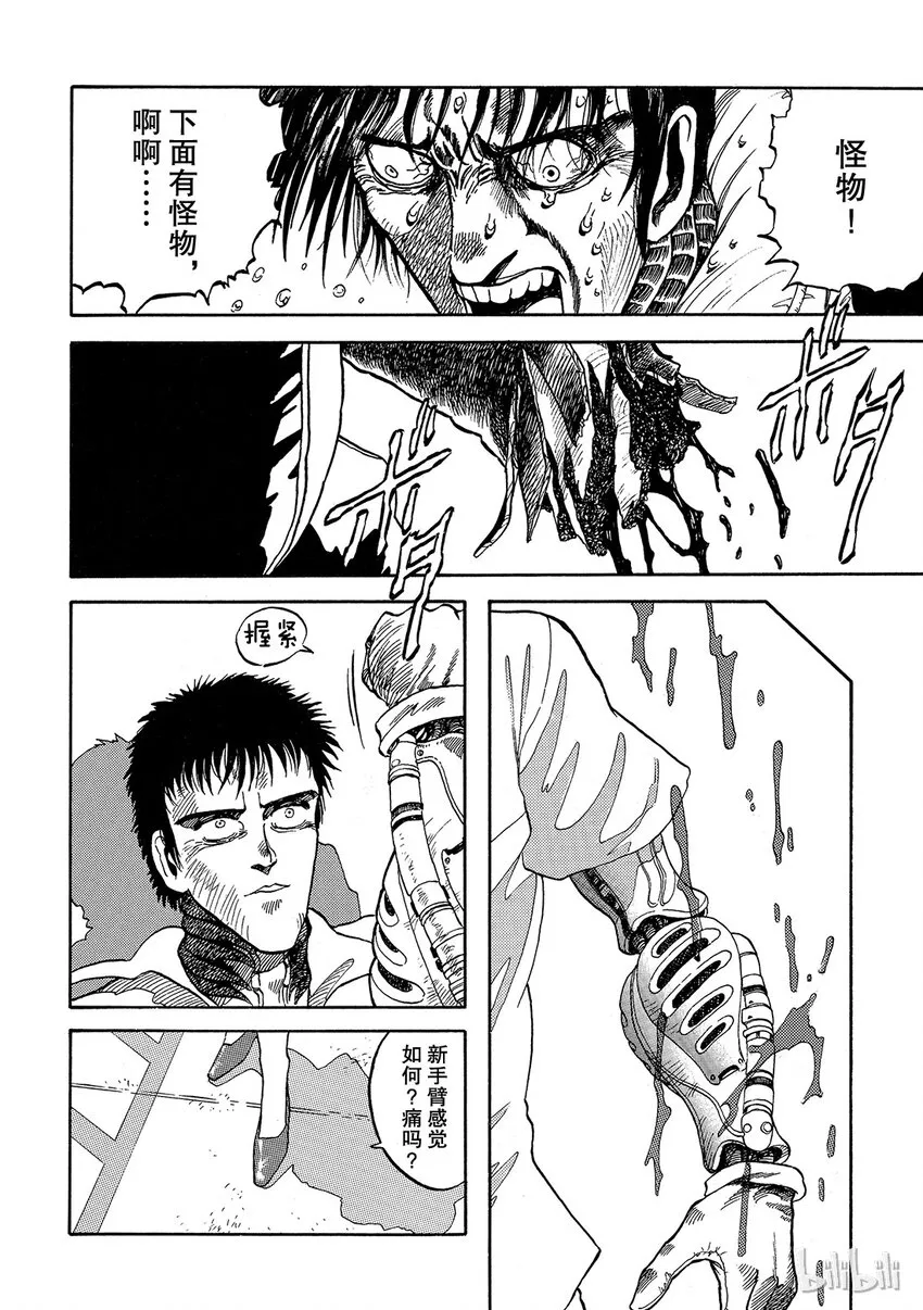 短篇3 第12页