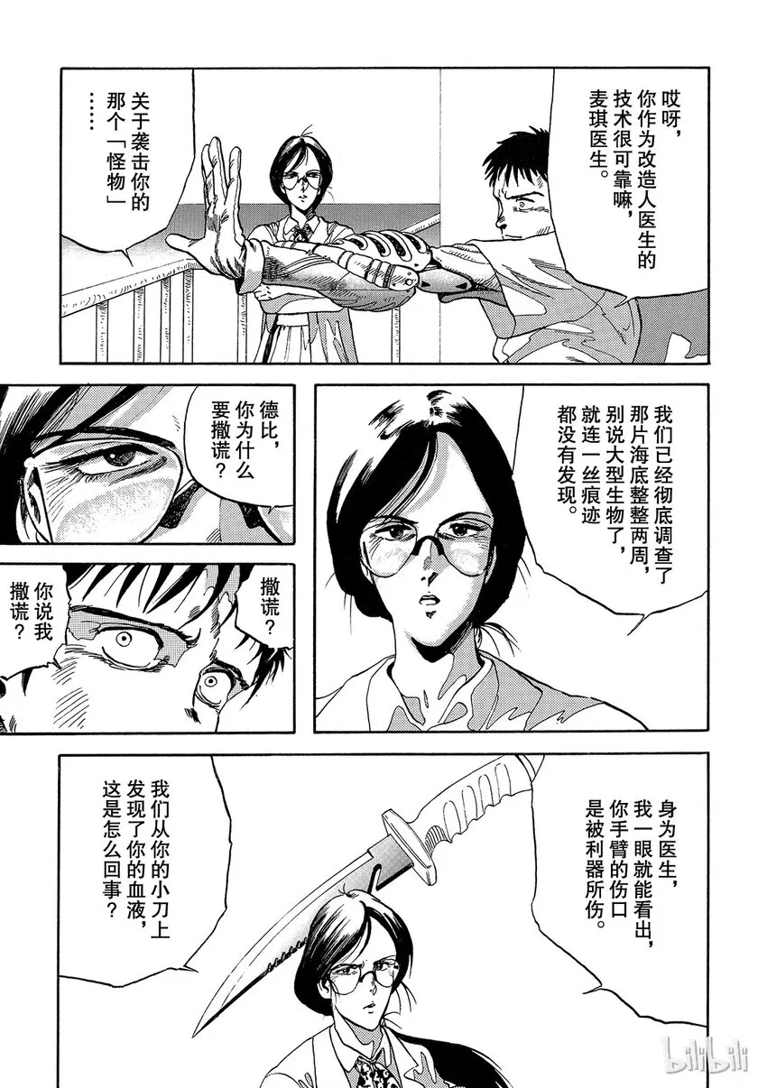短篇3 第13页