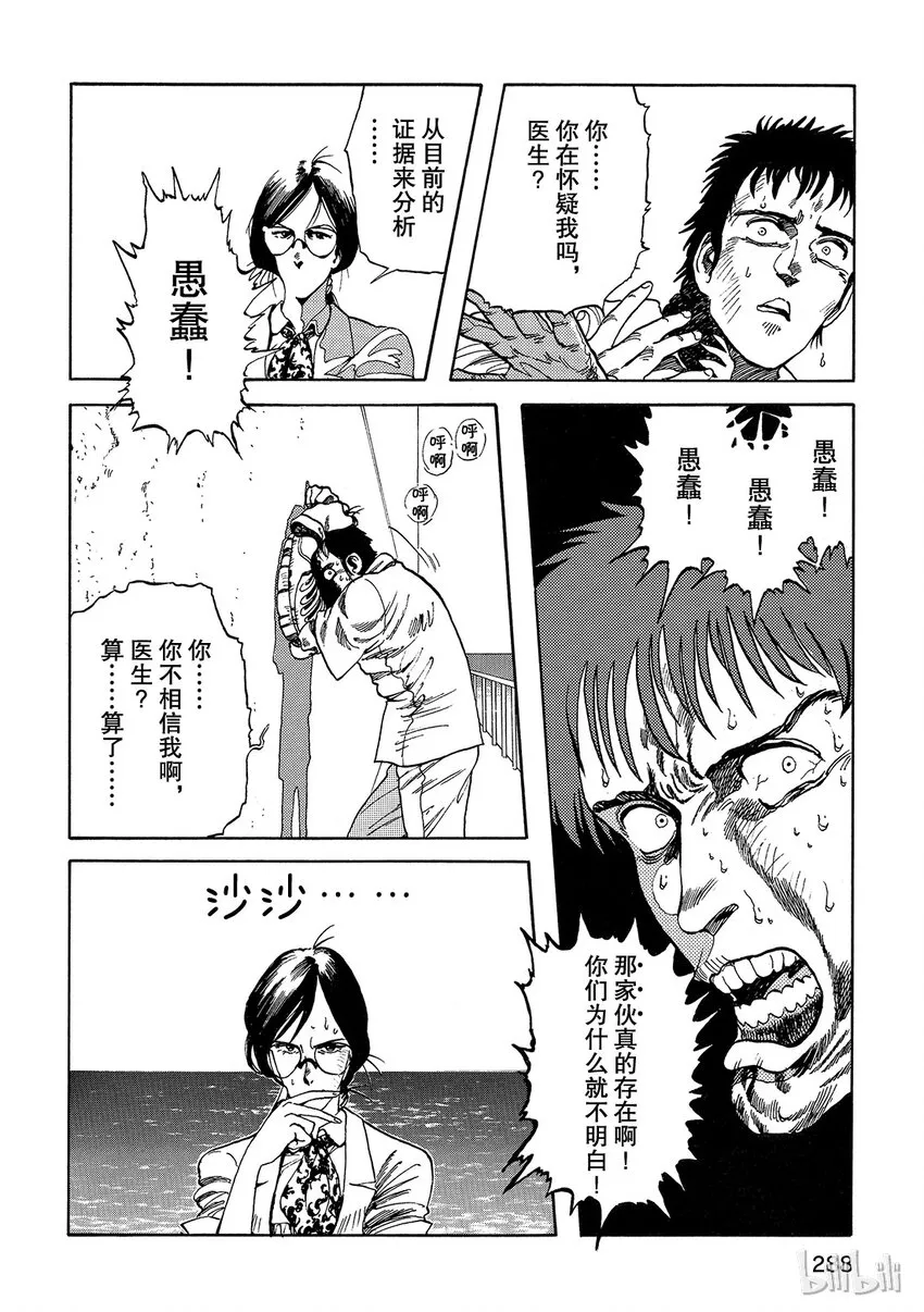 短篇3 第14页