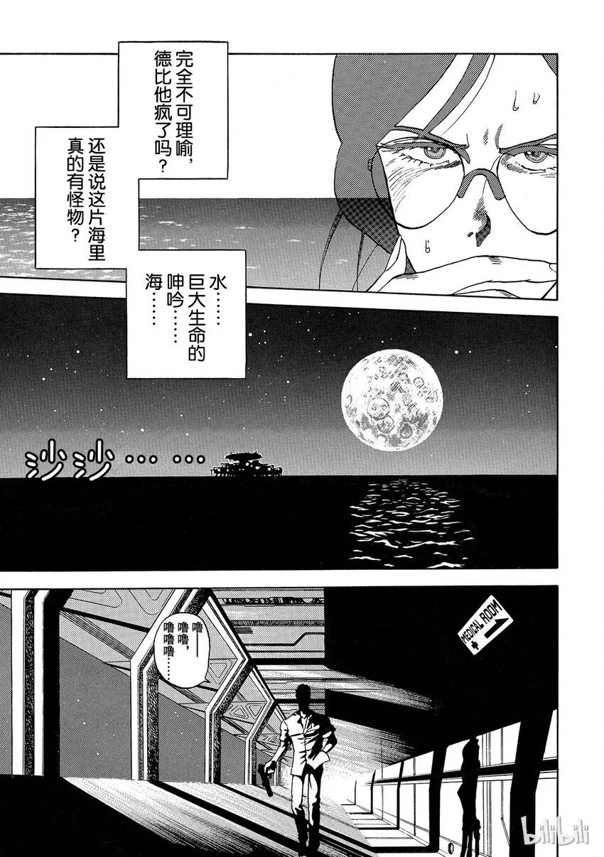 短篇3 第15页