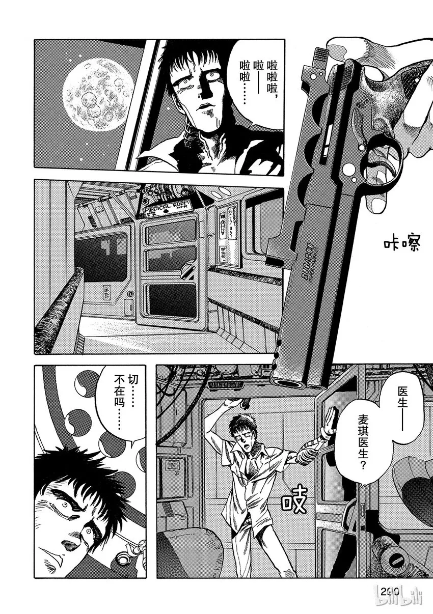 短篇3 第16页