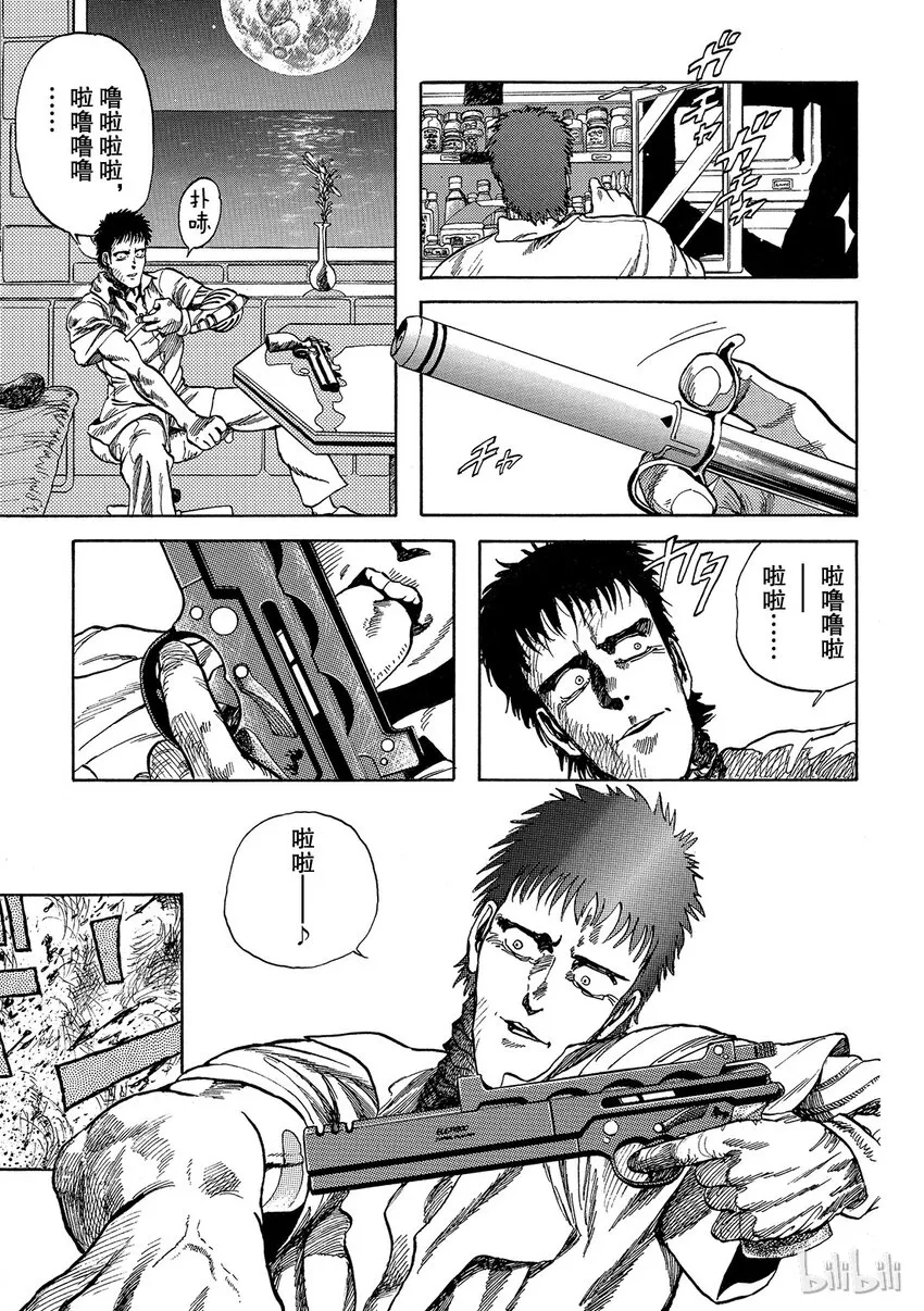短篇3 第17页