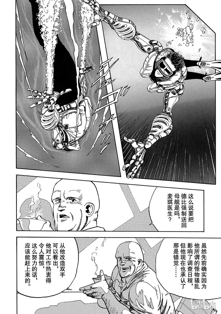 短篇3 第18页