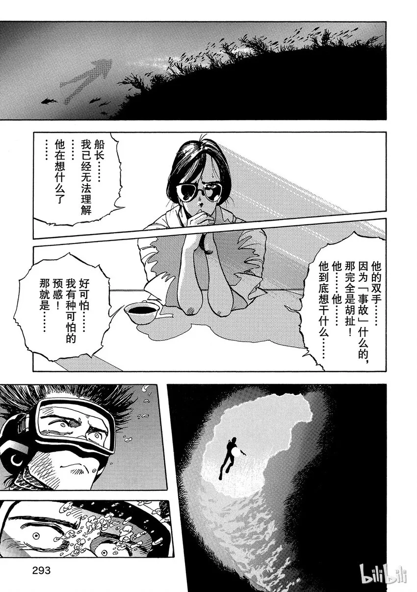 短篇3 第19页