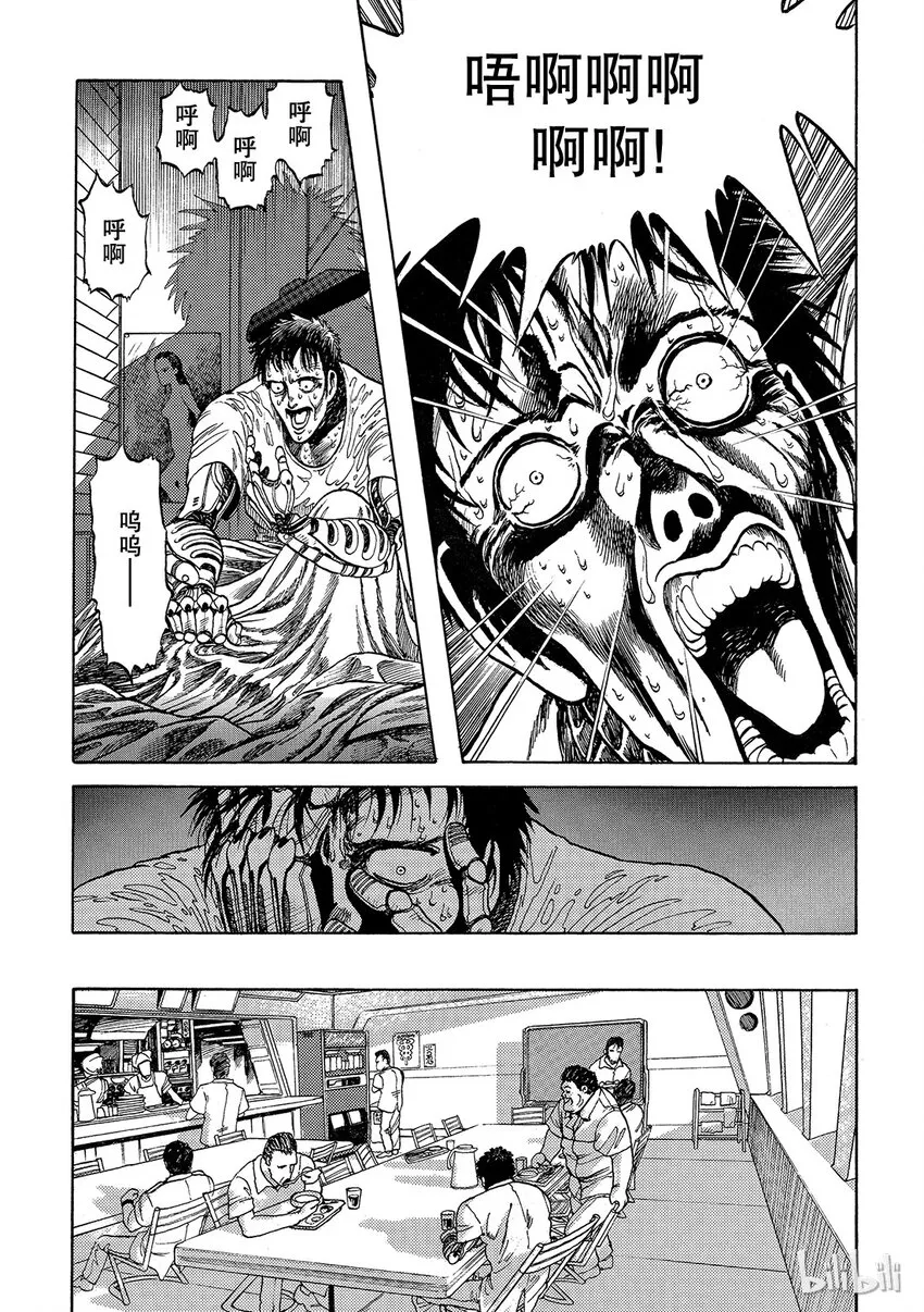 短篇3 第21页