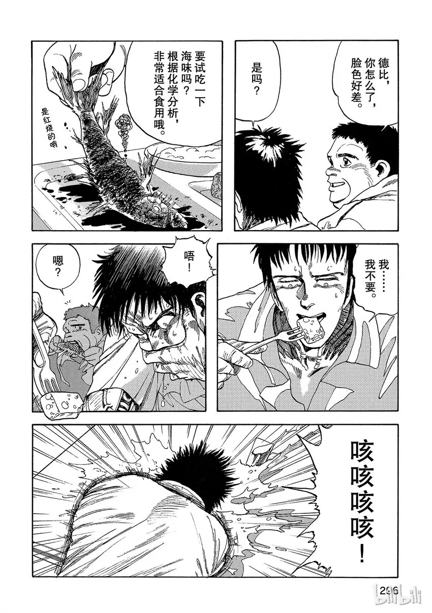 短篇3 第22页
