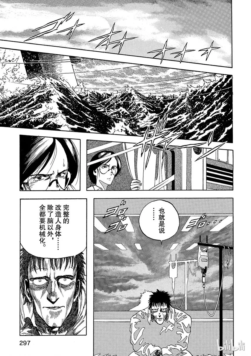 短篇3 第23页