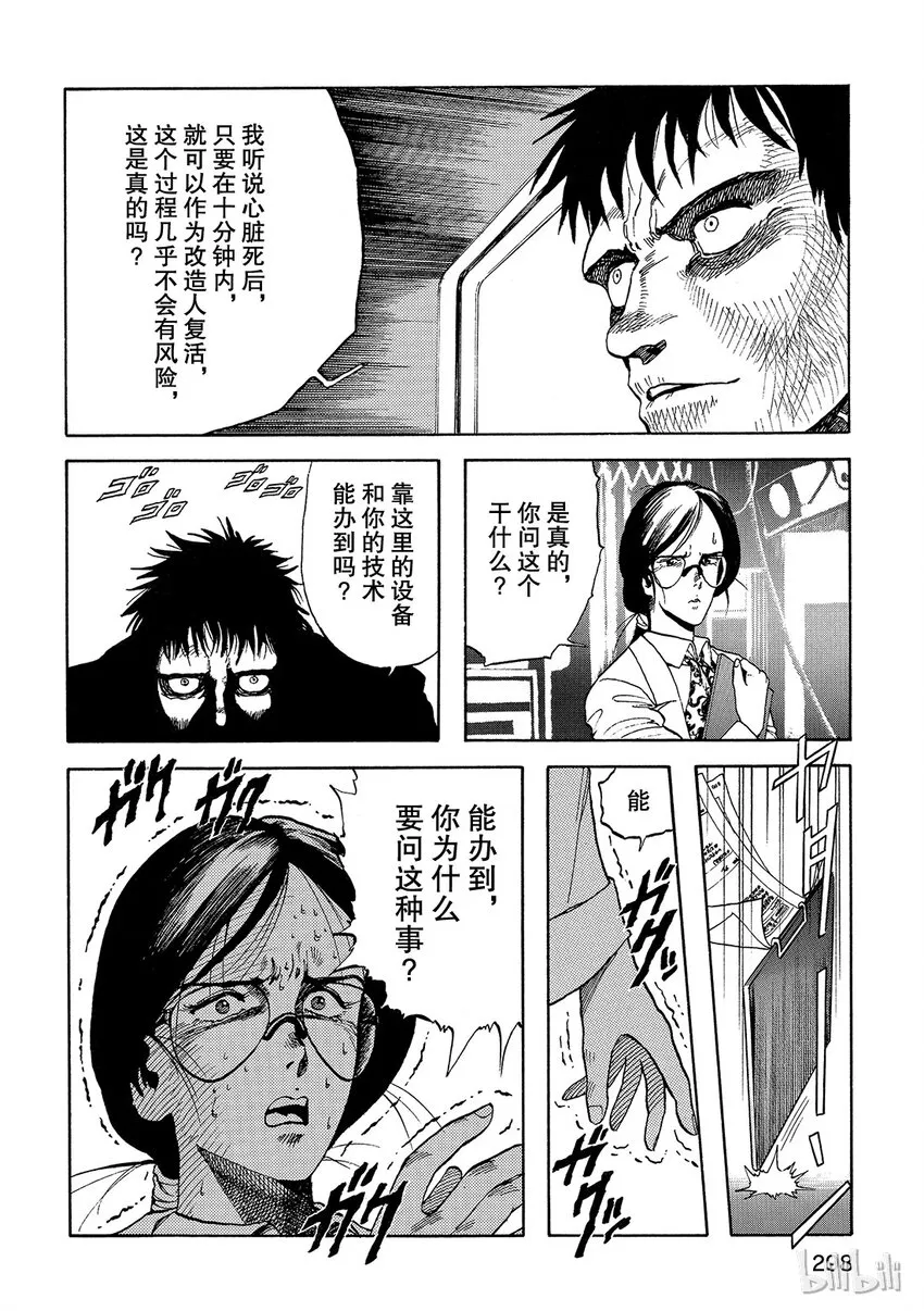 短篇3 第24页