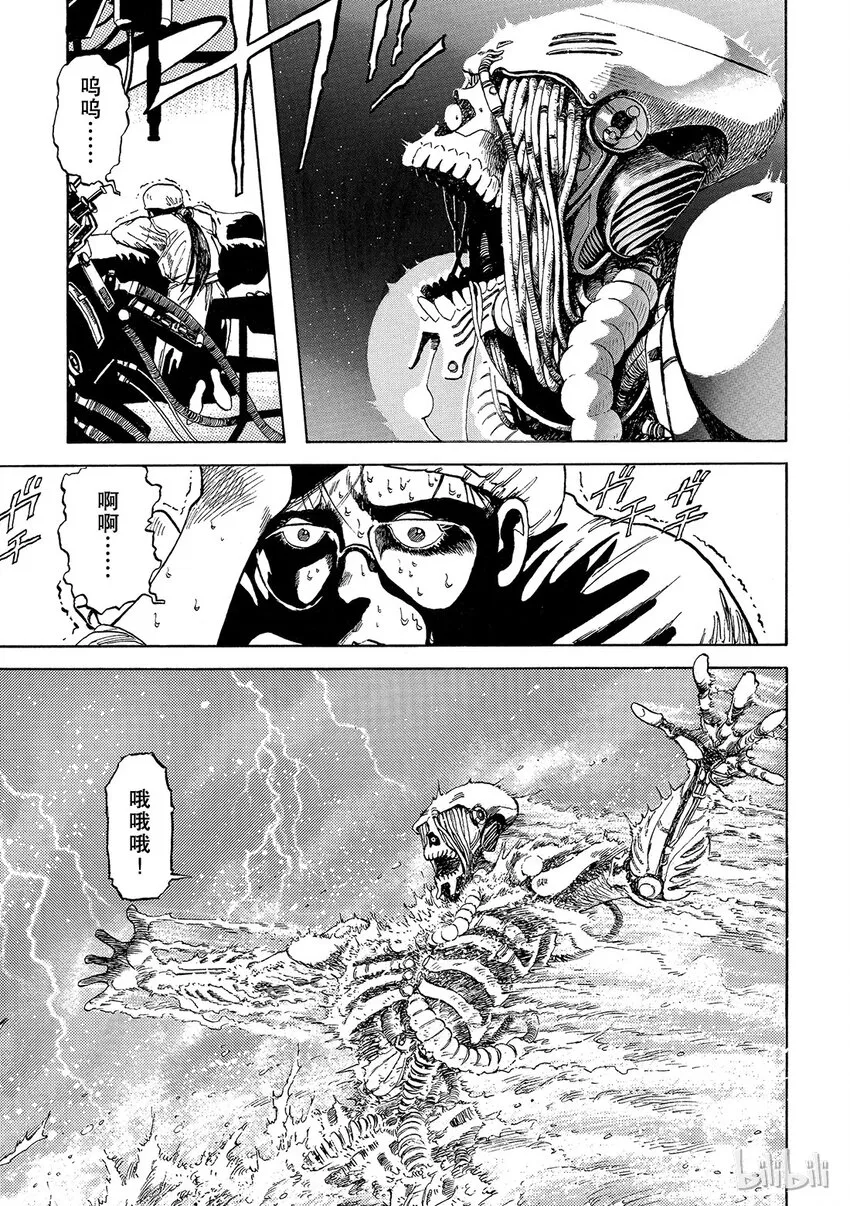 短篇3 第29页