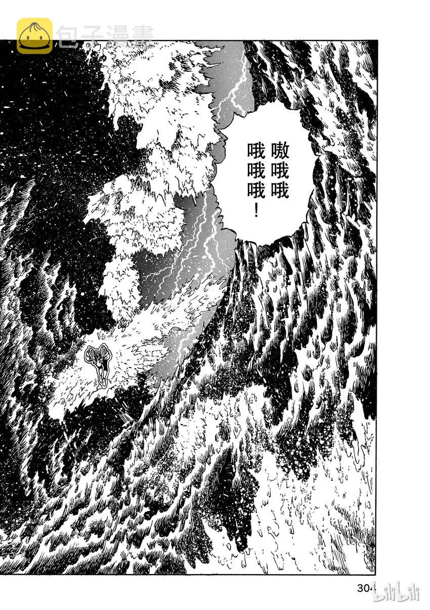 短篇3 第30页