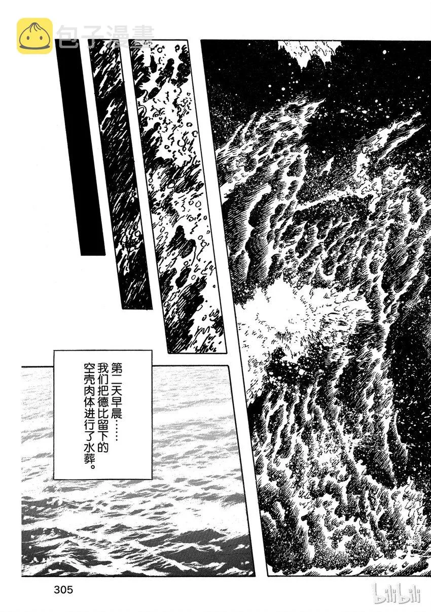 短篇3 第31页