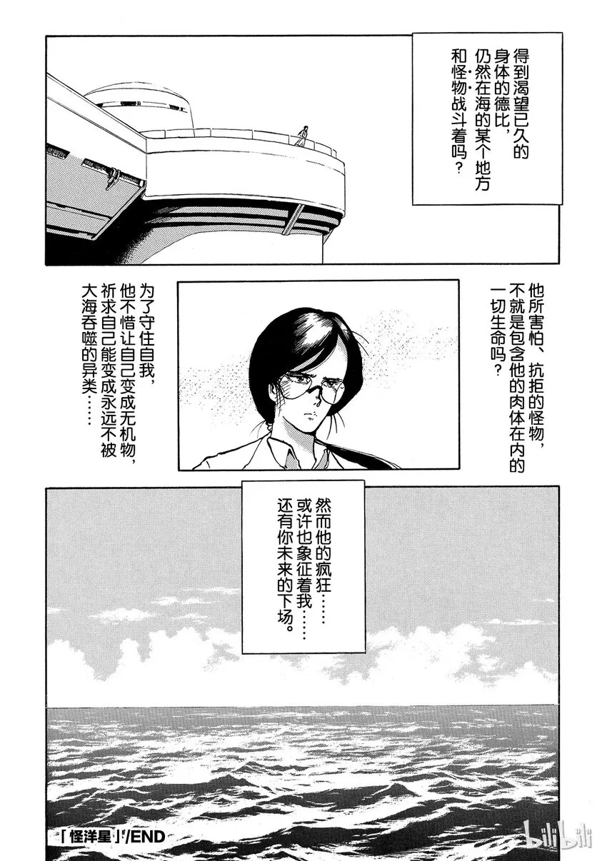 短篇3 第32页