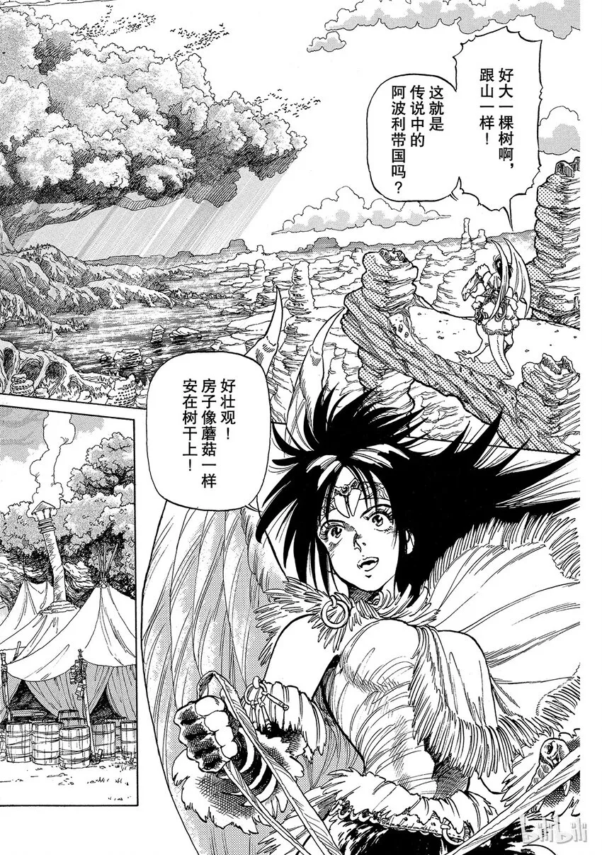短篇2 第2页