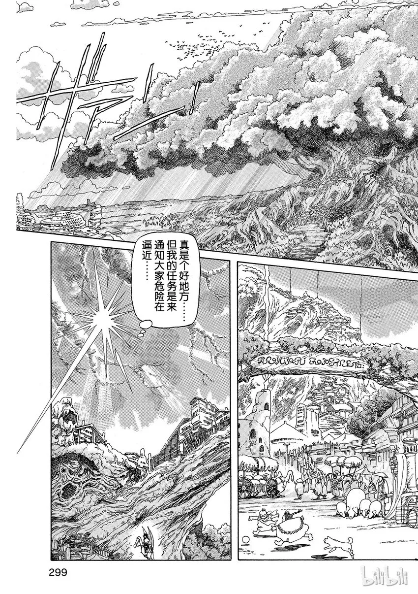 短篇2 第3页