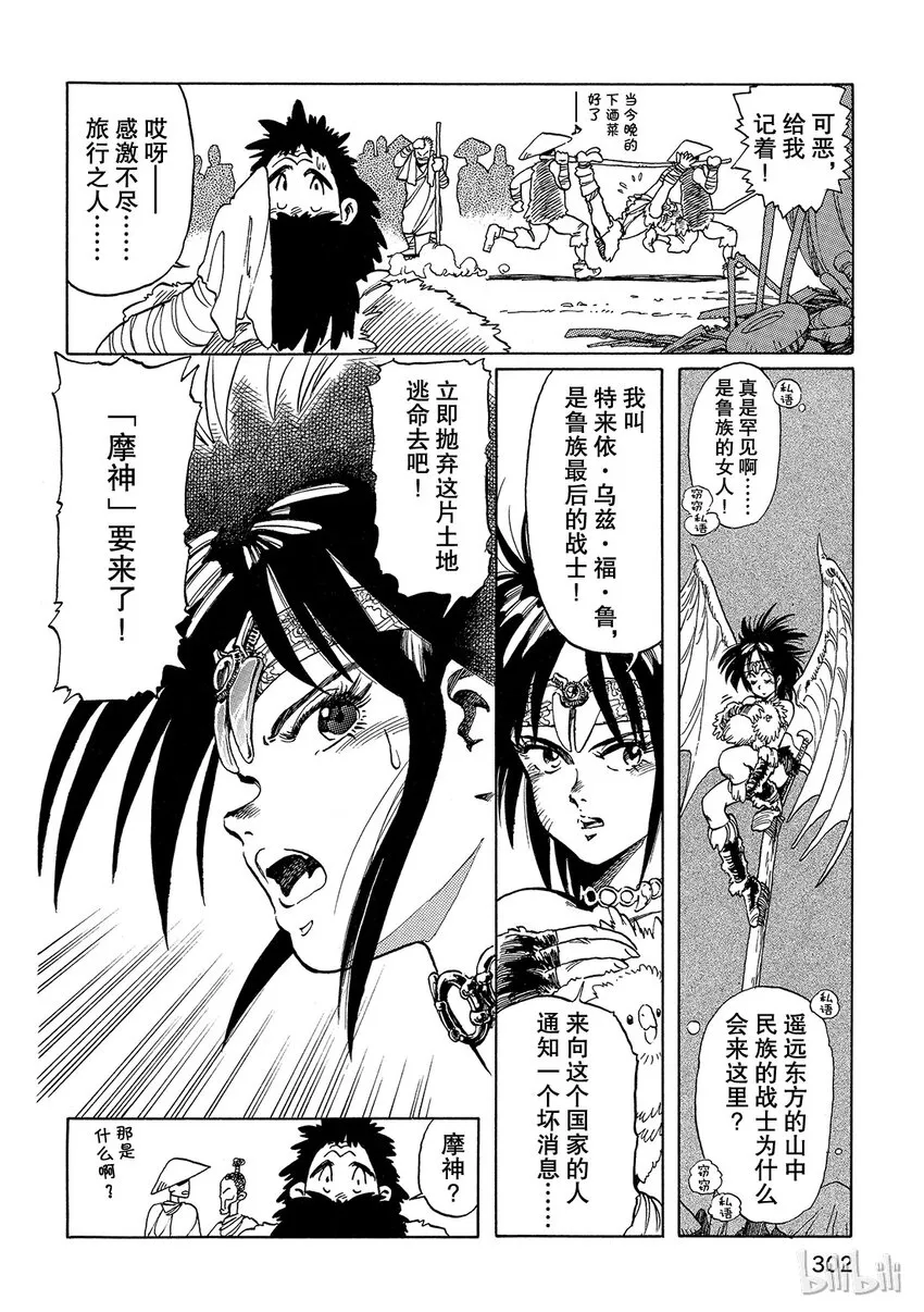 短篇2 第6页