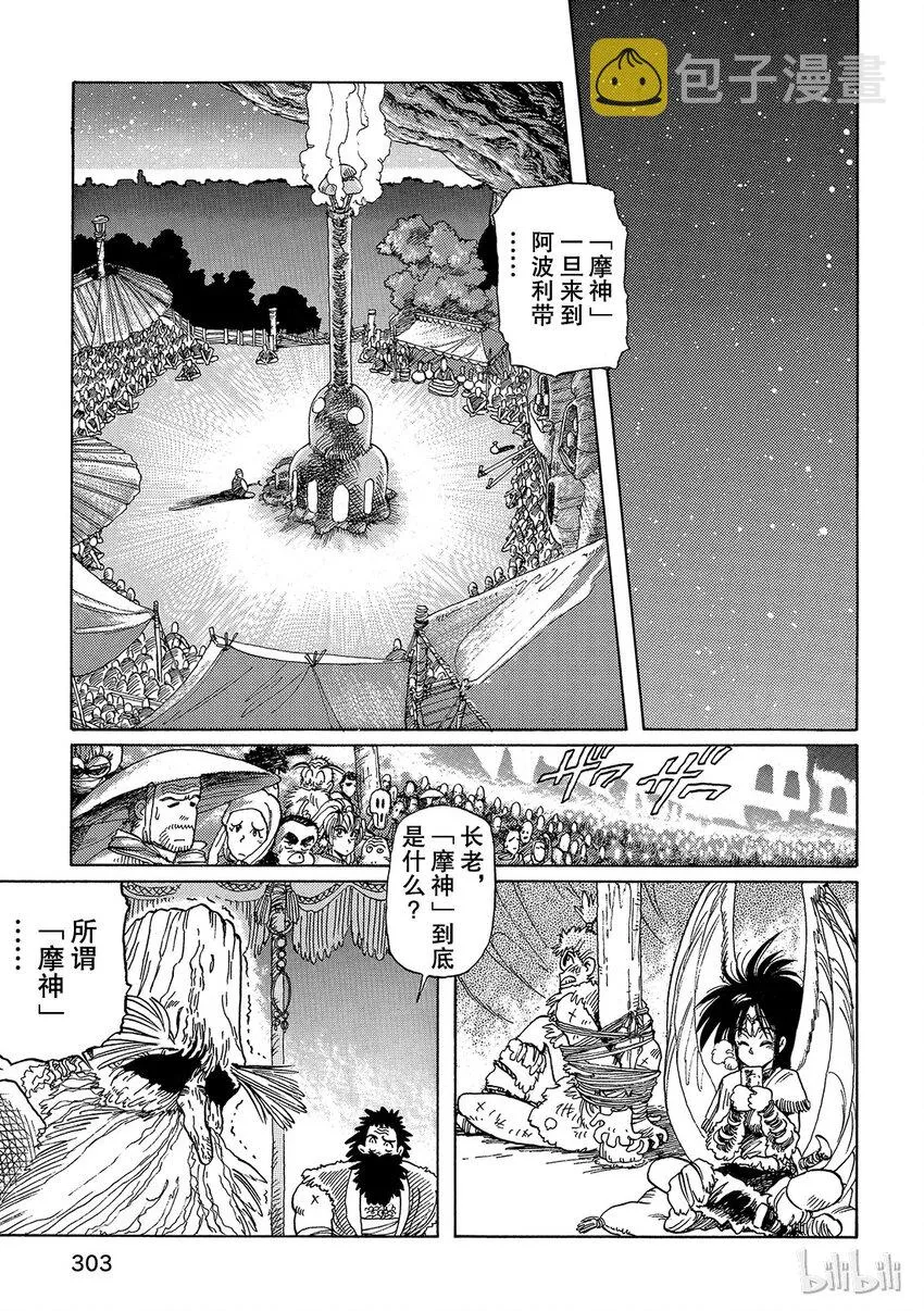短篇2 第7页