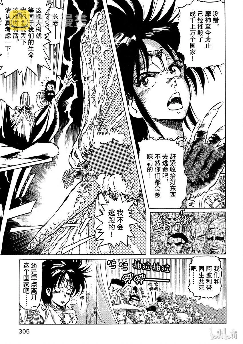 短篇2 第9页