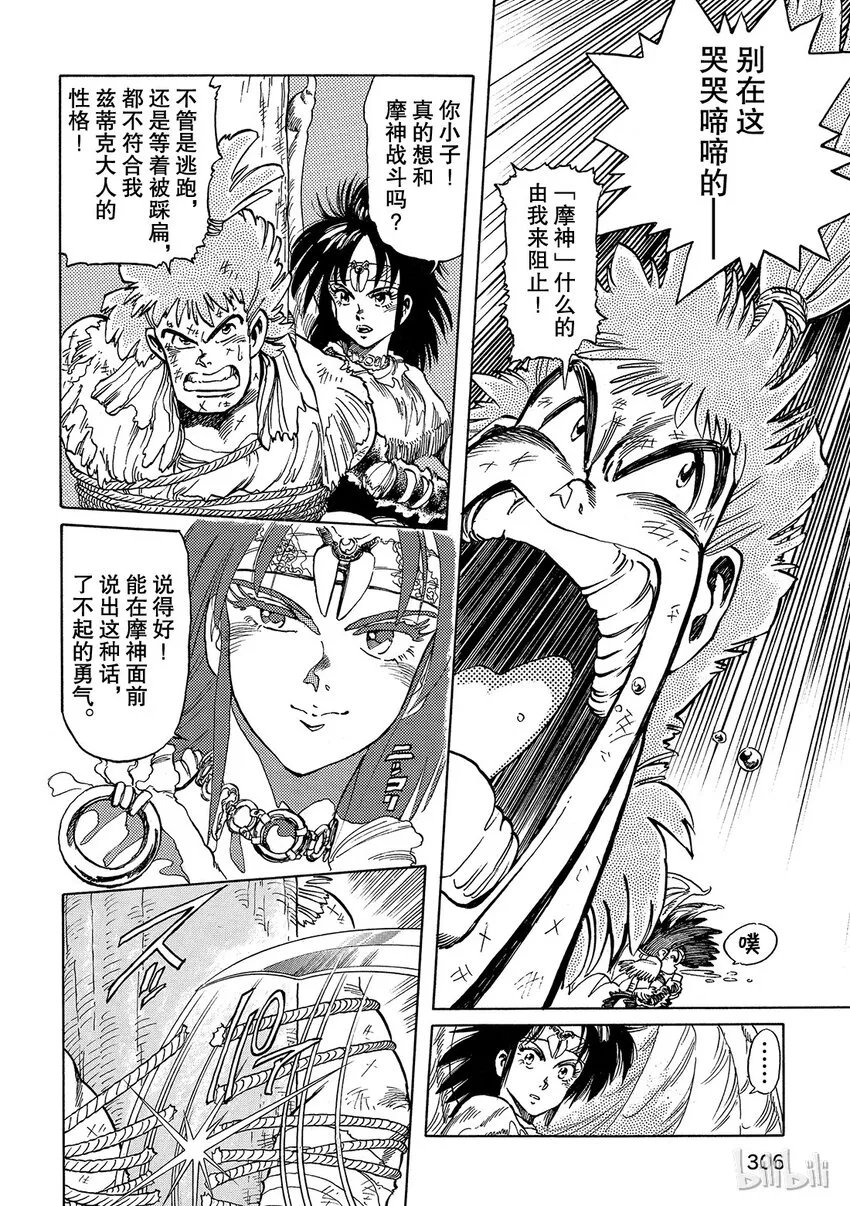短篇2 第10页