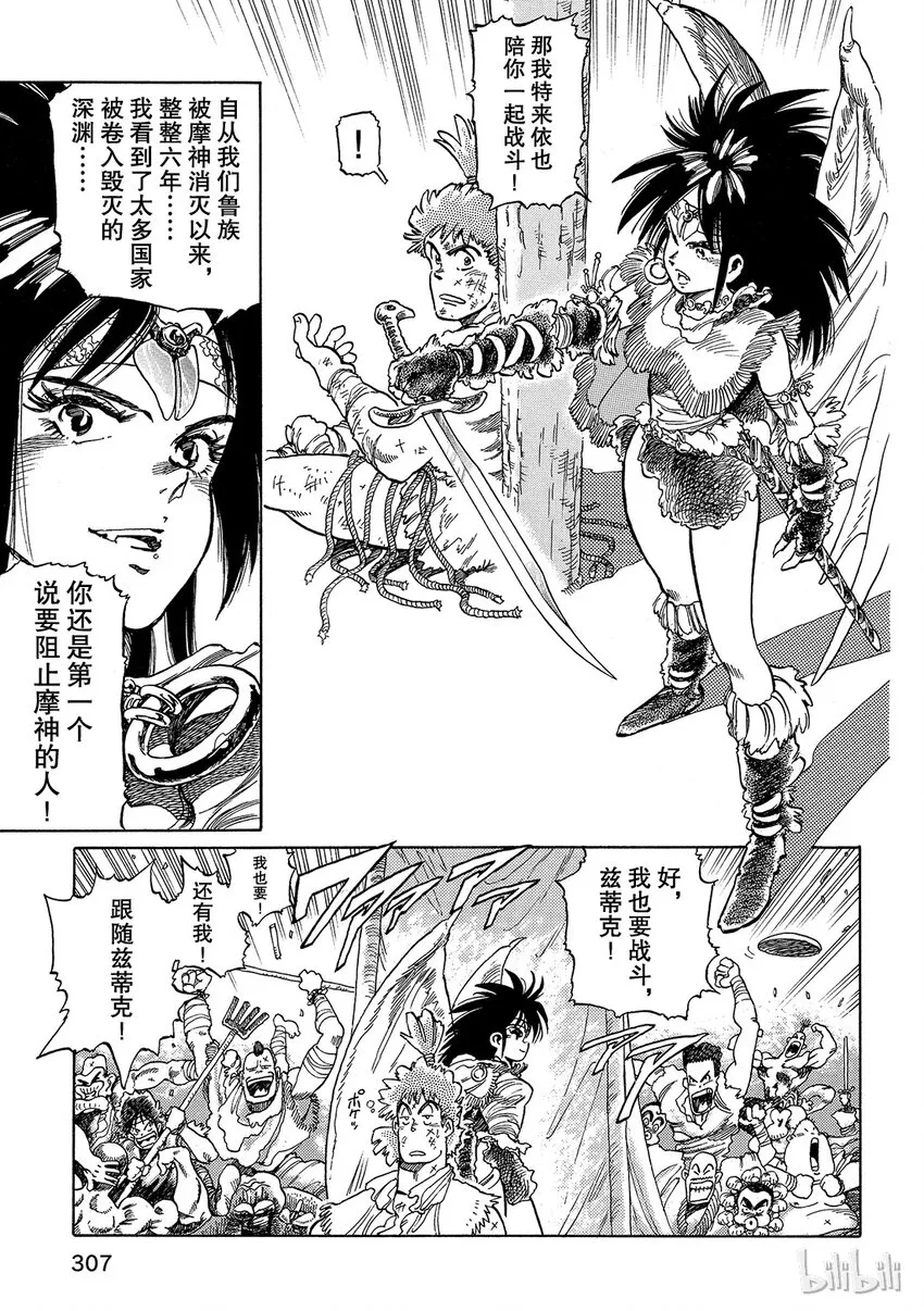 短篇2 第11页