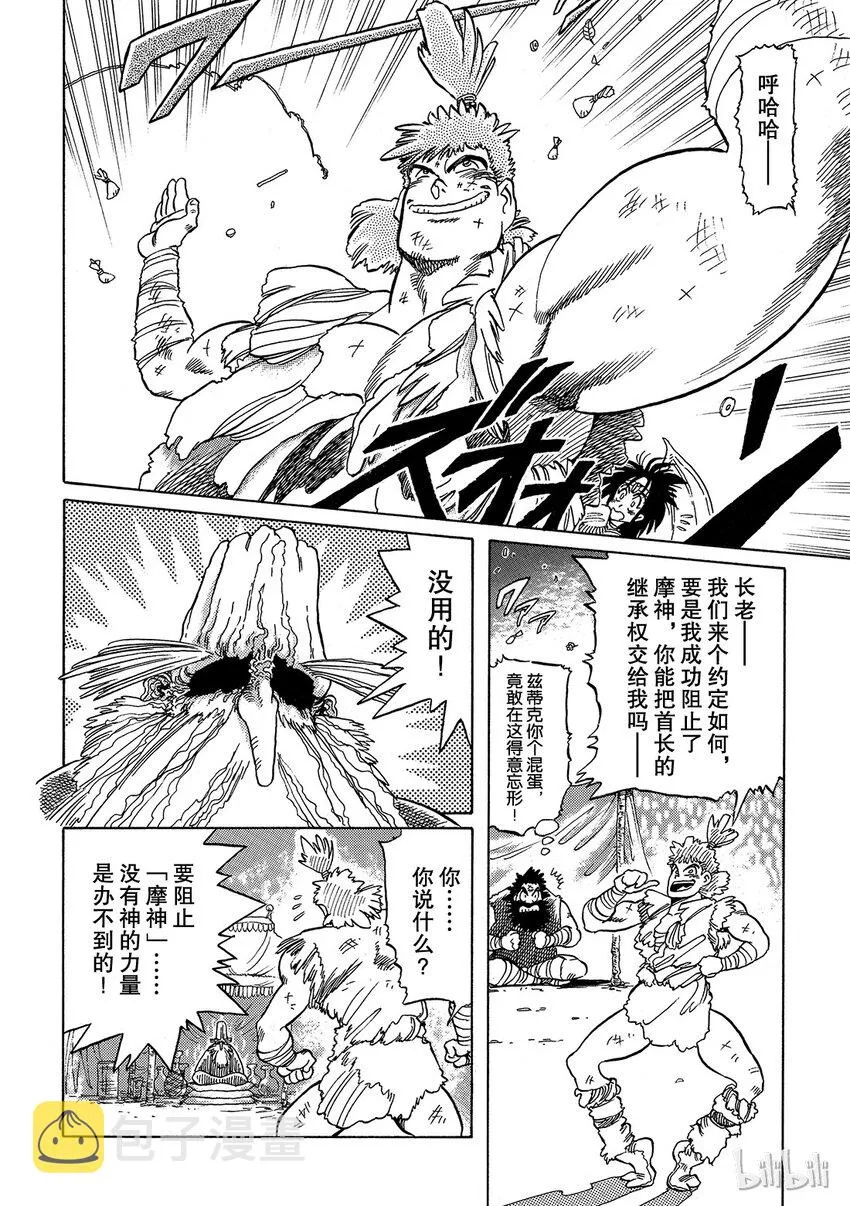 短篇2 第12页
