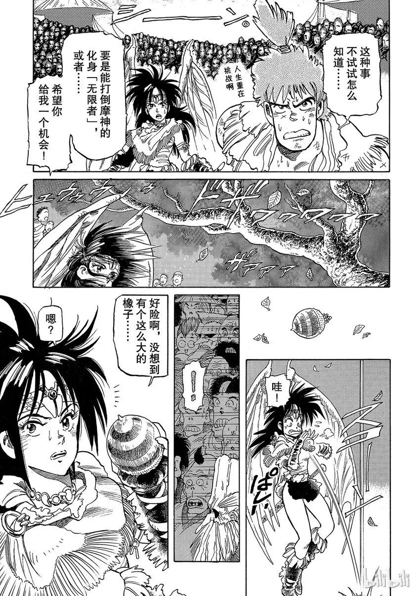 短篇2 第13页