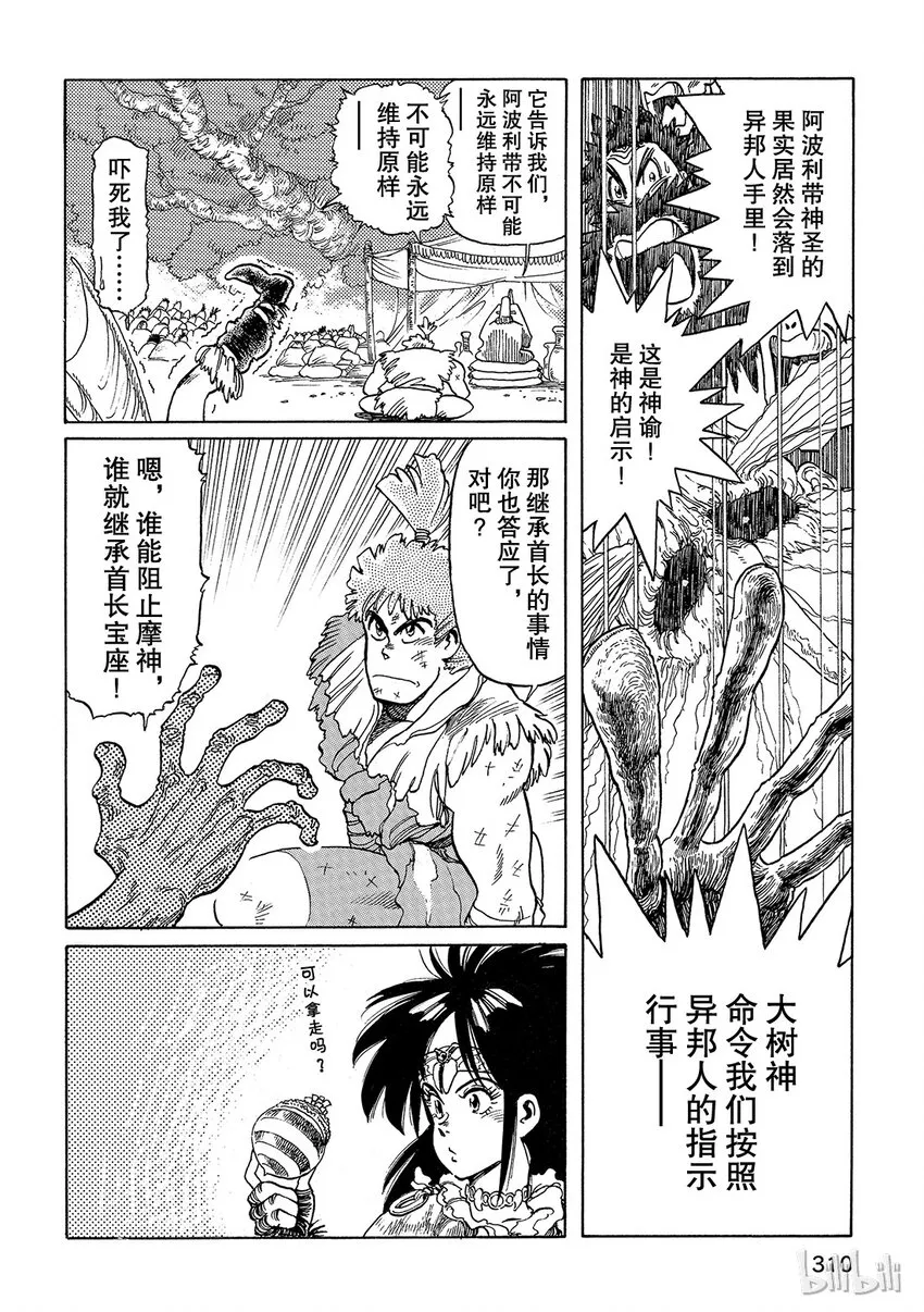 短篇2 第14页