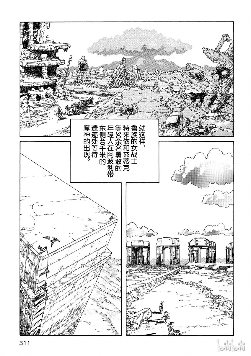 短篇2 第15页