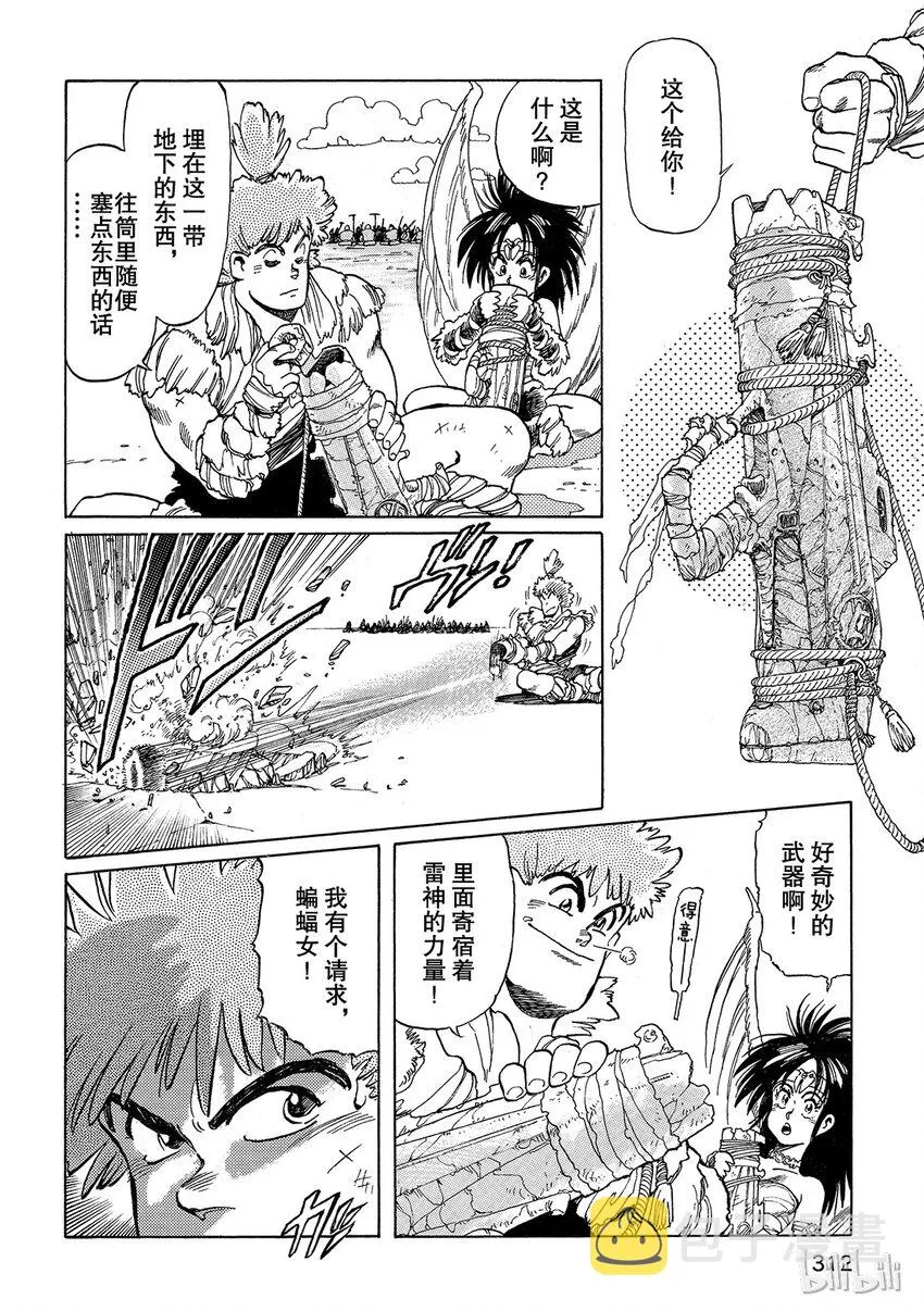 短篇2 第16页