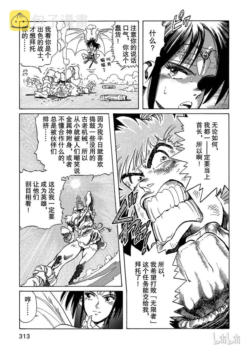 短篇2 第17页