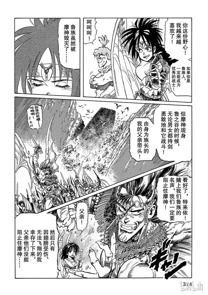短篇2 第18页