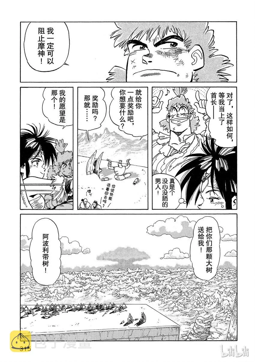 短篇2 第19页