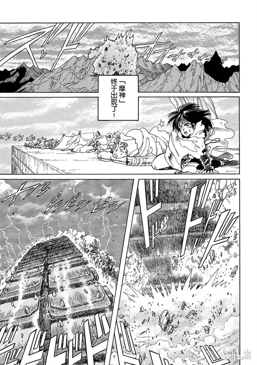 短篇2 第21页