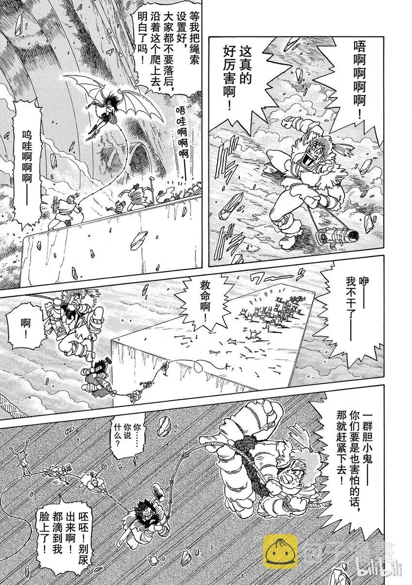 短篇2 第23页