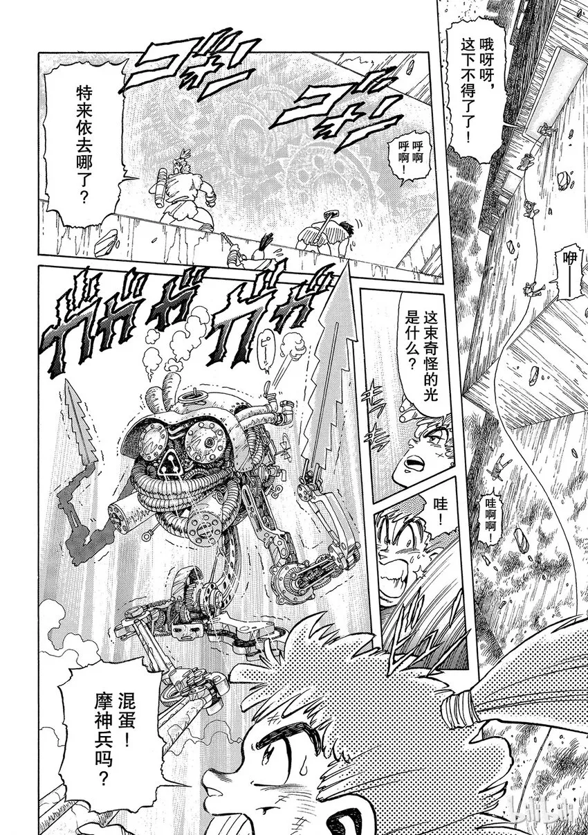 短篇2 第24页