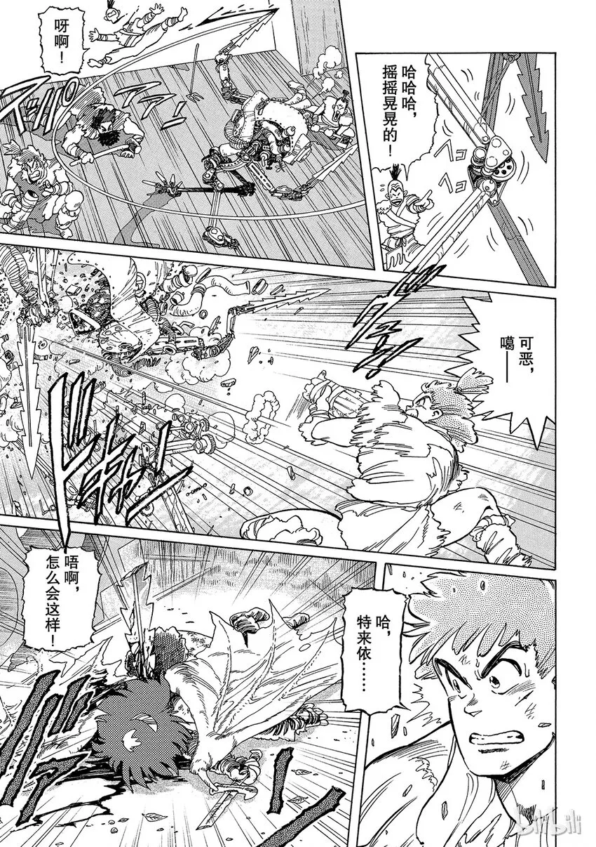 短篇2 第25页