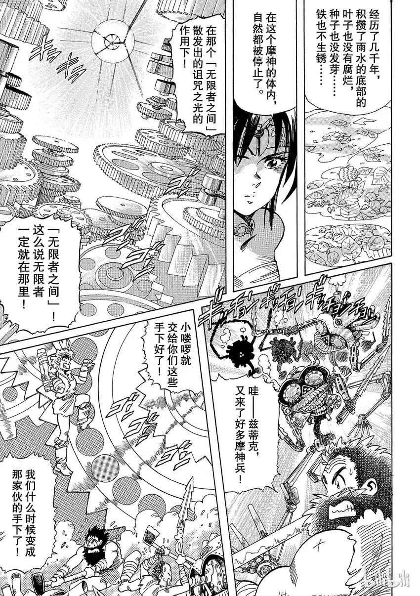 短篇2 第27页