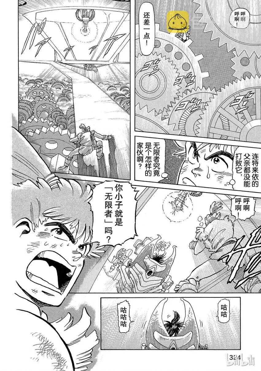 短篇2 第28页