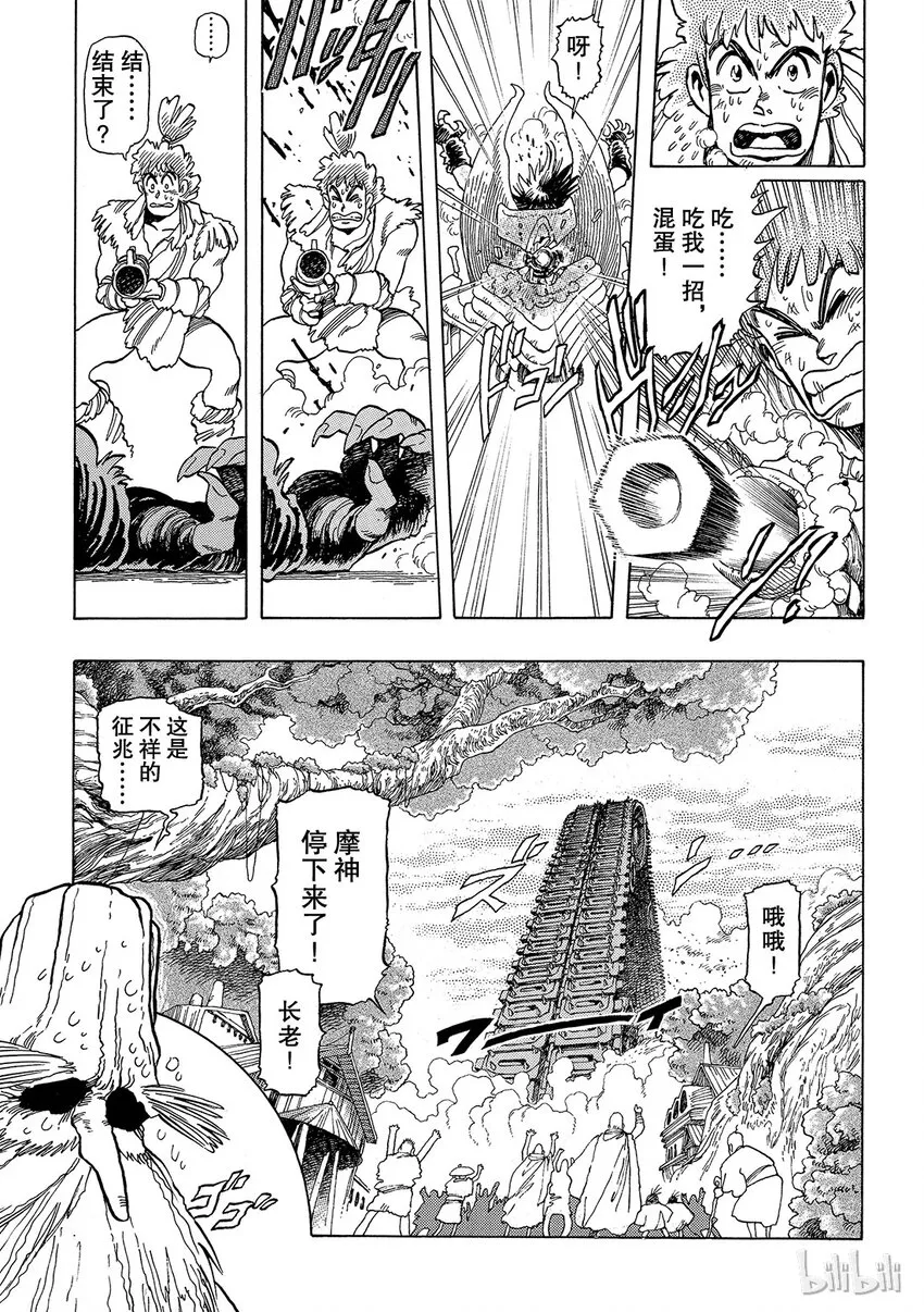 短篇2 第29页