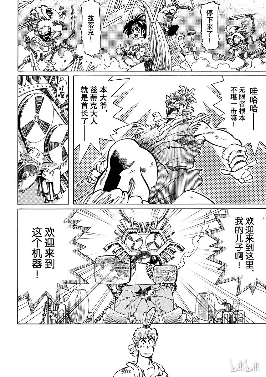 短篇2 第30页