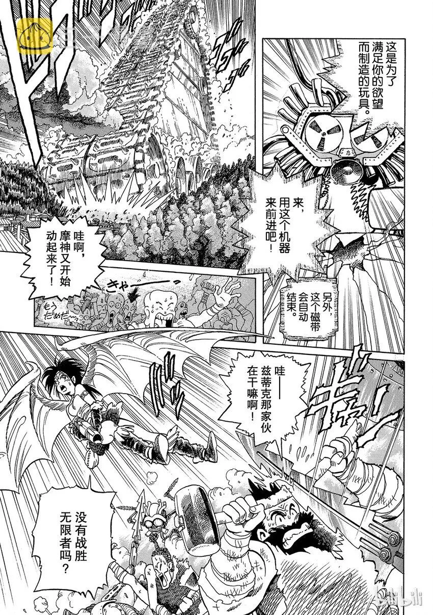 短篇2 第31页