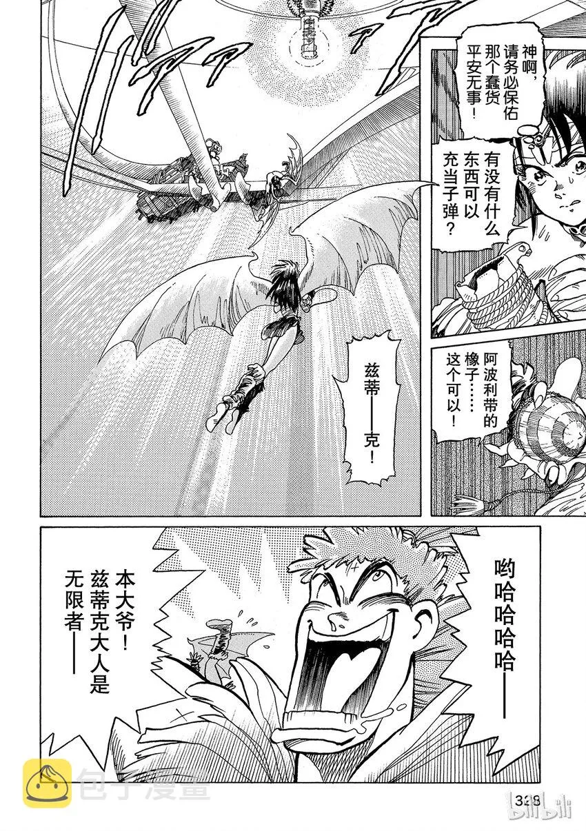 短篇2 第32页