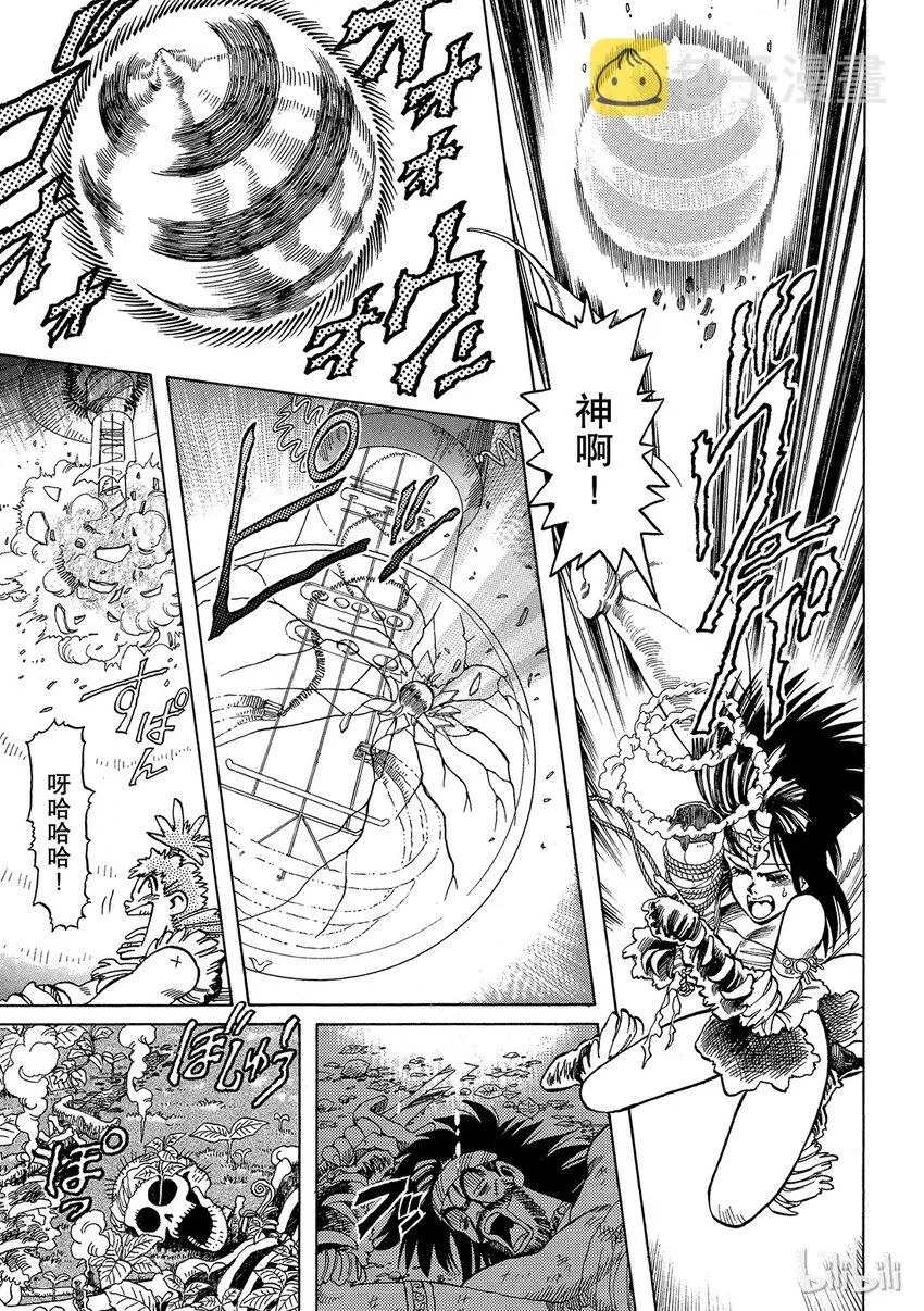 短篇2 第35页