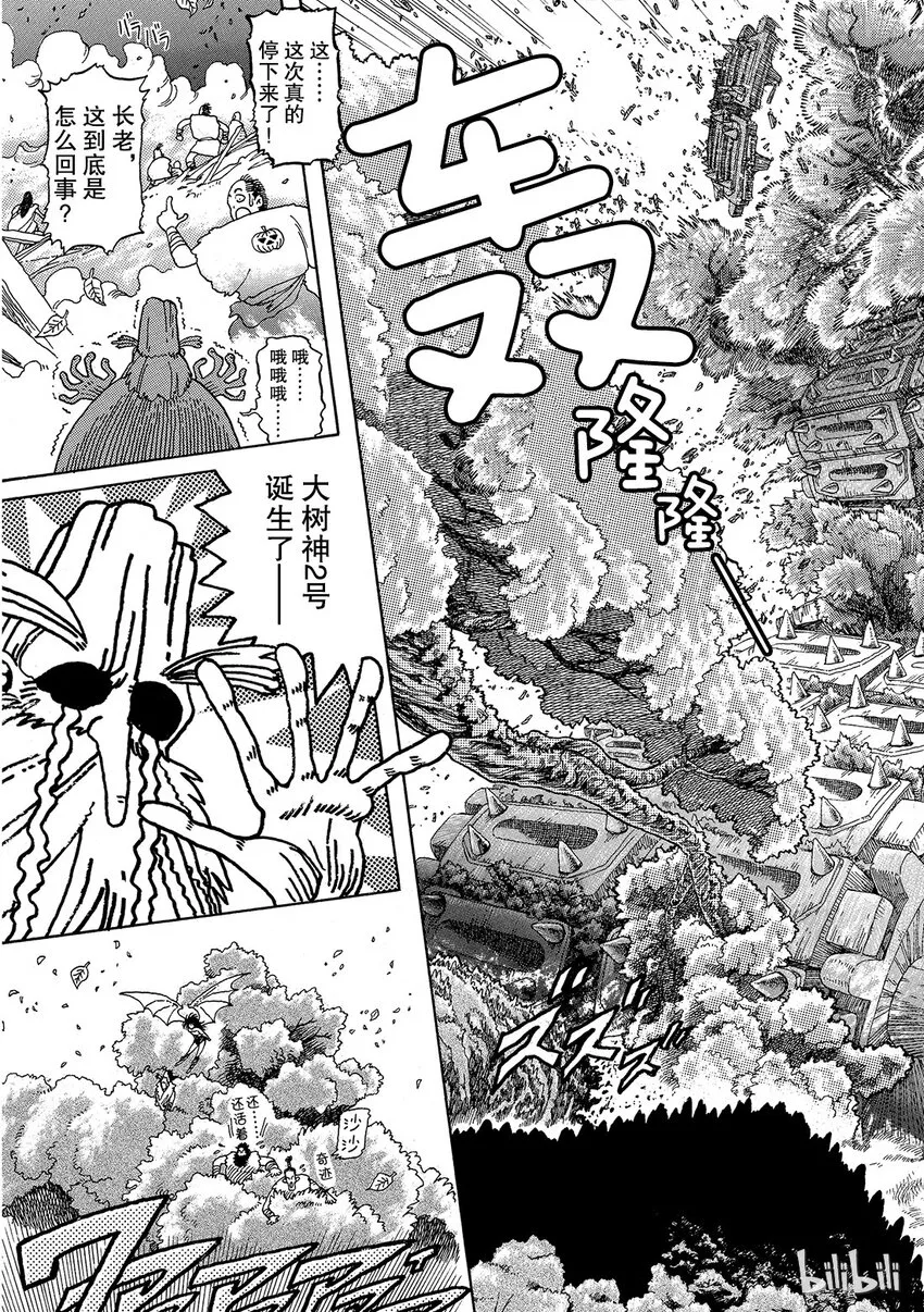 短篇2 第37页