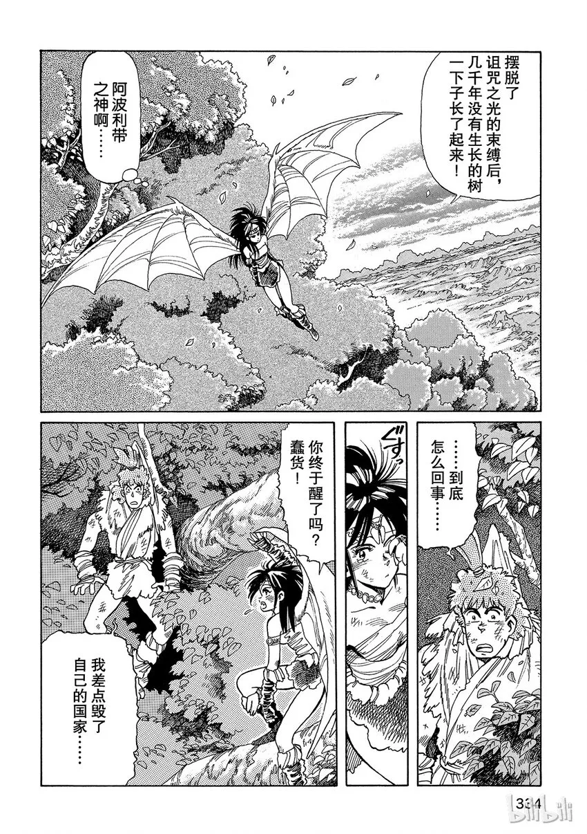 短篇2 第38页