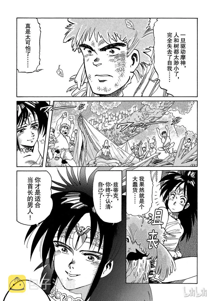 短篇2 第39页