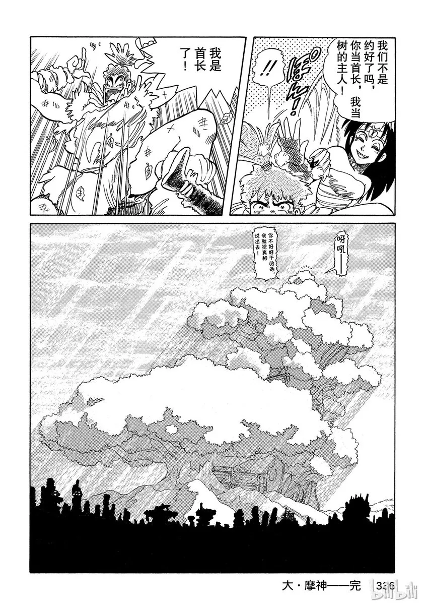短篇2 第40页