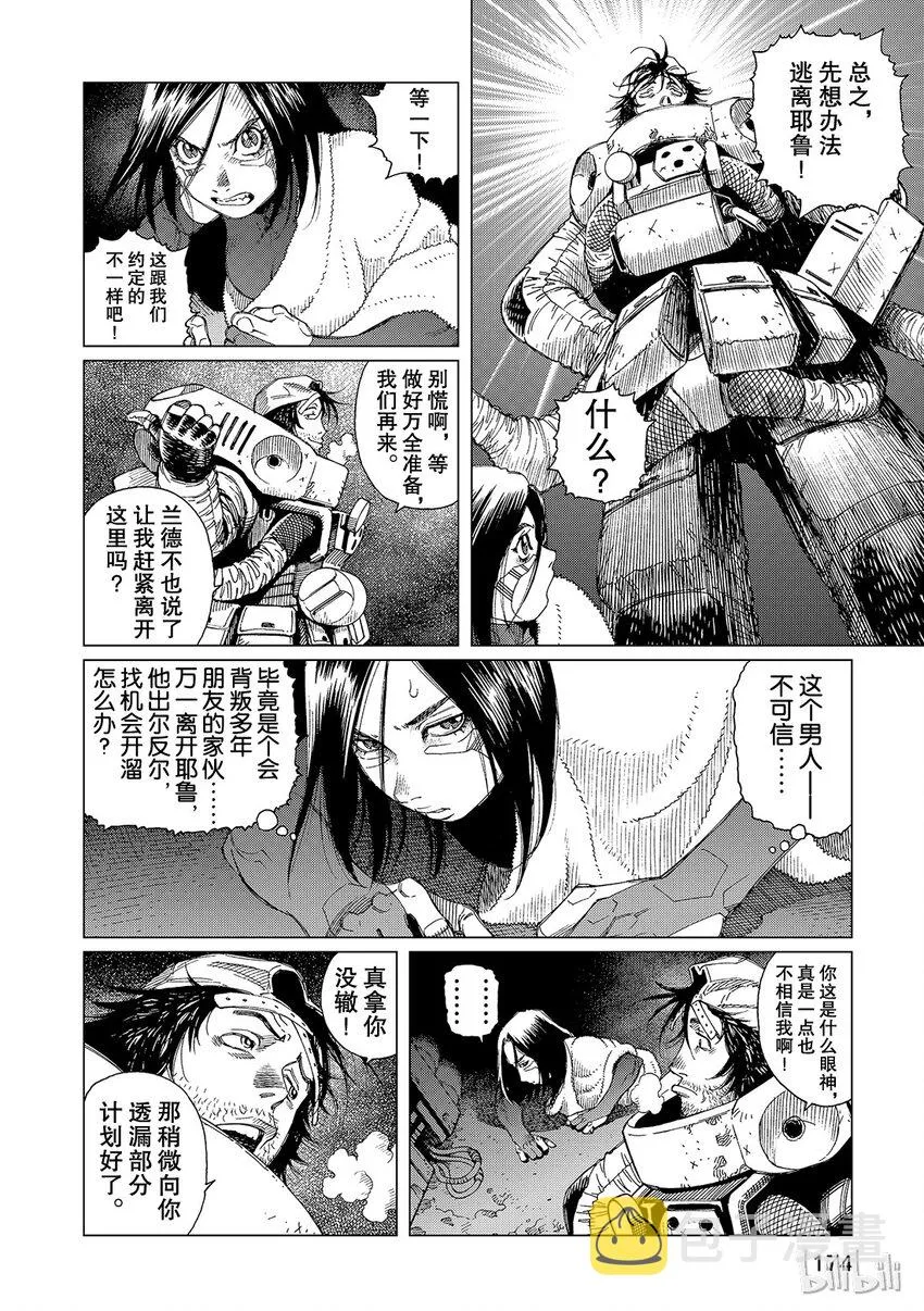 15 第8页