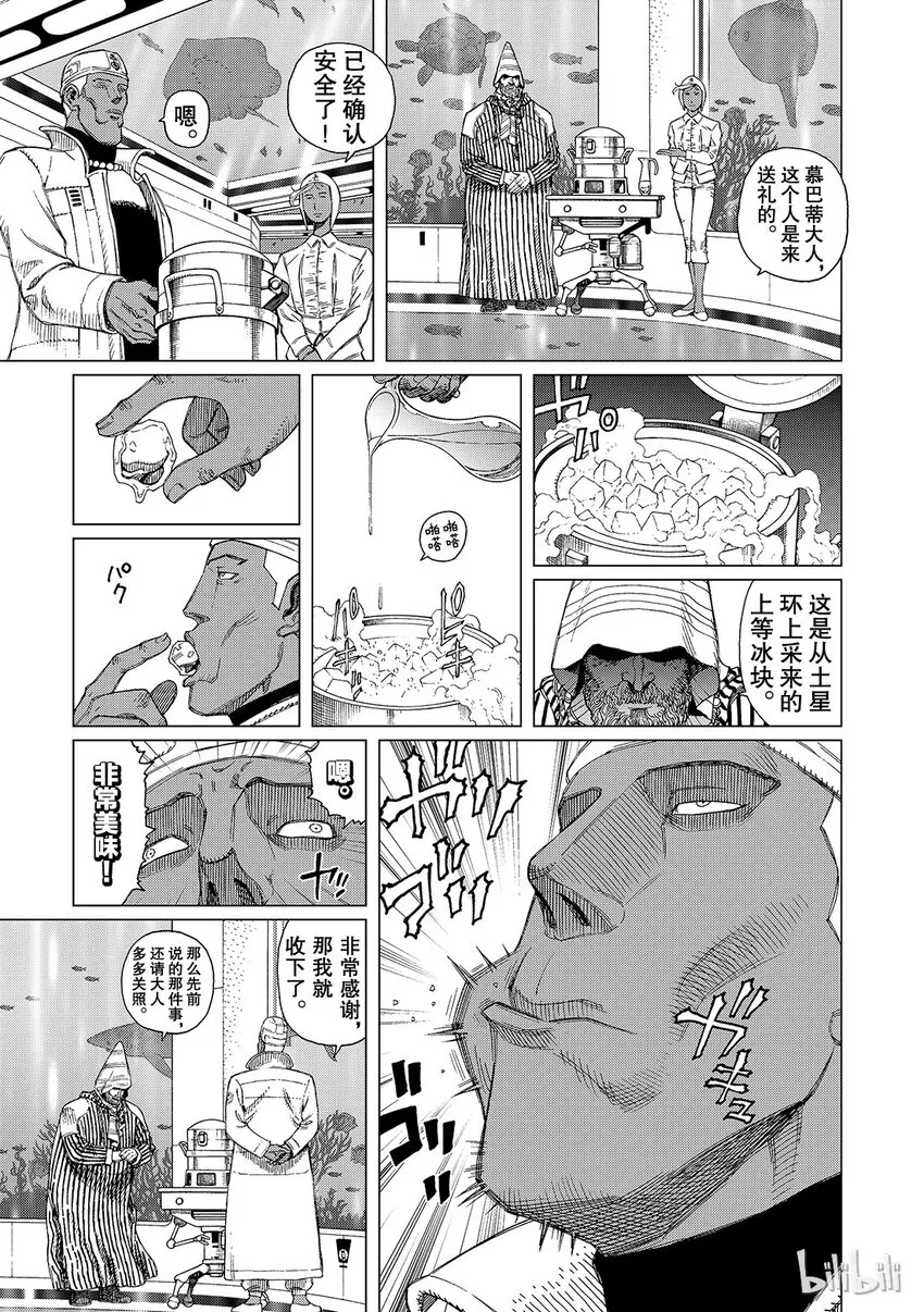 15 第11页